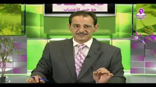 آلام أسفل الظهر مع خبير الاعشاب حسن خليفة جنة الاعشاب 