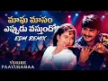 Lagu Magha Masam Eppudu Vastundo DJ Remix | 90s Telugu Hit | EDM Mix
