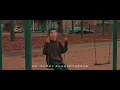 馮敬軒 Steven Fung《從未到過的地方 A Place I’ve Never Been》(2025 Version) Official Music Video