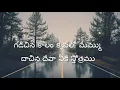 Download Lagu Gadachina Kaalam Telugu Christian Song || Jesus Videos Telugu ||