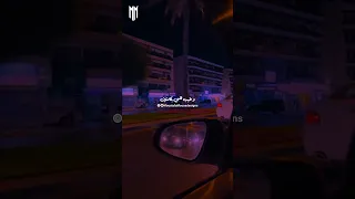 مكنش ده وعدك ليا انك تغيب وتفوت 