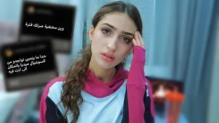 جاوبت بصراحة على كل الاسئلة..