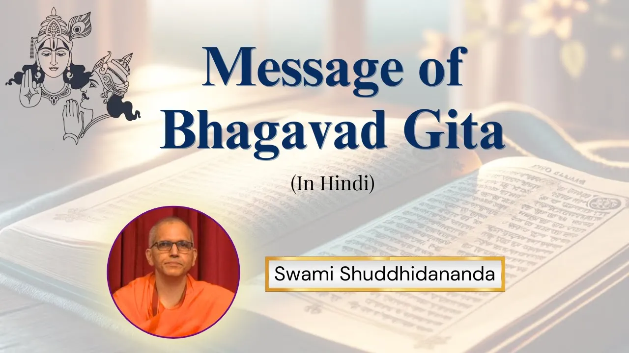 Message of Bhagavad Gita | Swami Shuddhidananda