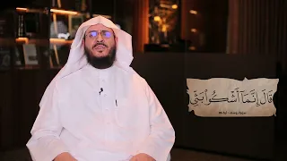 ما المقصود بقوله تعالى  قال إنما أشكو بثي     غريب القرآن   حلقة     دندنها