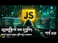 Class 43 JavaScript for Hacking Problem Solving - X Part 02