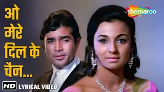 o mere dil ke chain mere jeevan saathi 1972 rajesh khanna tanuja r d burman kishore kumar