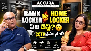 BANK LOCKER vs HOME LOCKER  ఏది బెస్ట్ ? | ACCURA HOME LOCKERS | RAM NARAYANA |@SignatureStudiostv