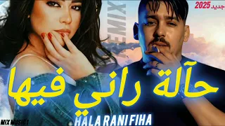 ABDOU GAMBETTA X SHIREN REMIX حالة راني فيها Mixmusic1 