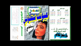 سمر   عيونك شغلوني   اغاني الزمن الجميل   خالد منصور التهامي دندنها