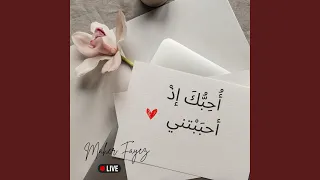 قلبي اسير نعمتك 