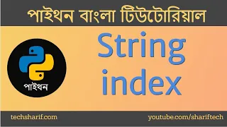 Bangla Python Tutorial - 08 08