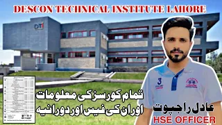 DESCON TECHNICAL INSTITUTE LAHORE main course details fee and duration