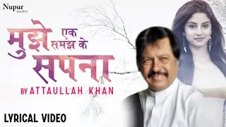 mujhe ek samajh ke sapna by attaullah khan hindi dard bhare geet nupur audio