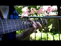 Download Lagu Ao no Waltz - Eve - Josee, the Tiger and the Fish Theme Song - Fingerstyle Guitar Cover