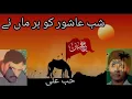 Download Lagu HUB_E_ALi# shab_e_Ashoor_ko_Har_Maan_ne