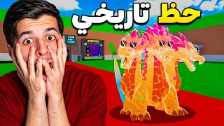 أقوى حظ في تاريخ ماب السرقة!🍀😱🔥| Fortnite