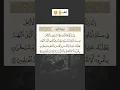 Download Lagu Surah Al-Araf #quran #surahalaraf #foryou