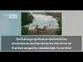 กีดกัน (Skyline) - Billkin OST.แปลรักฉันด้วยใจเธอ [Lyrics THAI/ROM/ENG]