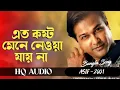 Download Lagu Asif Akbar | Eto Kosto Mene Neya Jai Na | এত কষ্ট মেনে নেয়া যায় না | O Priya Tumi Kothay