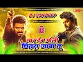 Download Lagu mar deb goli chitra jab tu | mar deb goli chitra jab tu | sanjay yaduvanshi song | rangdari song 