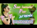 Download Lagu Saat Samundar Paar।।Love Remix Song।।Topa Top Mix।।Dj Vikash Hathras