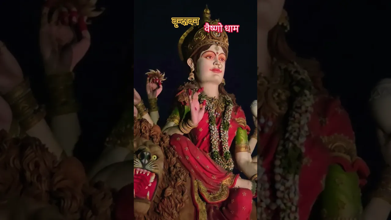 #matarani #vrindavan