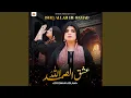 Lagu Ishq Allah Hu Samad