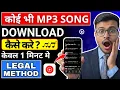 Mp3 Song Download Kaise Kare 2026 Gana Download Kaise Kare google se Legal Method