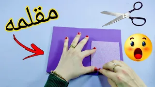 عمل مقلمه بورق الفوم 📝 سهله وسريعه🥰Diy pencil case very easy 