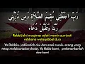 Download Lagu robbij'alni muqimasholati wa min dzurriyati | Arab, Latin, dan Artinya
