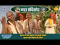 Download Lagu सुदामा के लिए श्रीकृष्ण बने मुरली मनोहर | सुदामा पहुँचे श्रीकृष्ण की द्वारिका | श्री कृष्ण महाएपिसोड