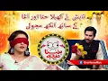 Tabish plays hide and seek with Hina Altaf and Agha Ali - Hasna Mana Hai