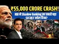 55 000 CRORE CRASH RBI Shadow Banking SECRET CWSJ-3587 Sumeet Jain