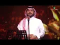 Majid Al Muhandis  … Ana Blayak - Jaddah 2019| ماجد المهندس … انا بلياك - جدة ٢٠١٩