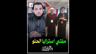 مصطفى راشد مسلم أم مسيحي 