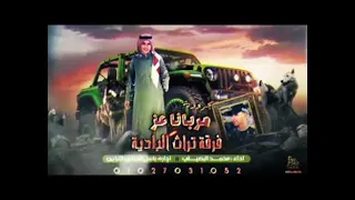 حصريا   مجرودة مربانا عز    محمد البصيلي         دندنها