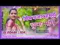Download Lagu Bich-bajar-hamse-chummaa-mage-Bhojpuri Song Mix dj-rdx-from-debauli-edtor-dj