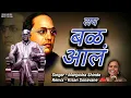 Download Lagu लय बळ आल माझ्या दुबळ्या पोरात | Laay Baal Ala | Manjusha Shind | DJ Kisan Mumbai 2023