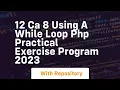 12 ca 8 using a while loop php practical exercise program 2023