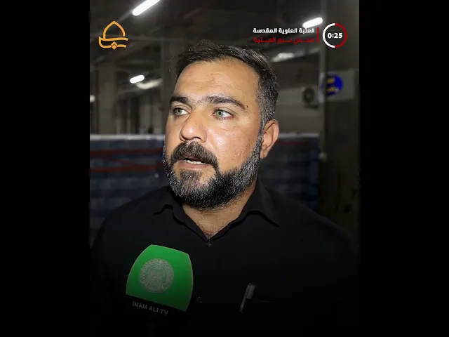 ⁣معمل نبع العتبة ينتج مليون قدح ماء يومياً في إطار خدمة زائري أبي عبد الله الحسين (عليه السلام)