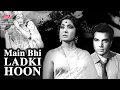Download Lagu देखिये धर्मेंद्र की सुपरहिट फिल्म मैं भी लड़की हूँ | Dharmendra Superhit Movie Main Bhi Ladki Hoon