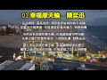 陳奕迅粵語金曲精選 1（内附歌詞）01 幸福摩天輪；02 富士山下；03 歲月如歌；04 最佳損友