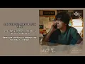 Seo Youngju (Nerd Connection) – Parallel Night (나란한 밤) | We Are All Trying Here OST Part. 4 Lyrics
