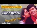 Lagu Vishalakshammana Ganda | \