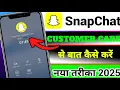 Snapchat Customer Care Number How to Talk to Snapchat Customer Care Snapchat Complete Number