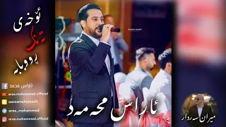 aras mohammad oxay tank rubaba music miran sardar