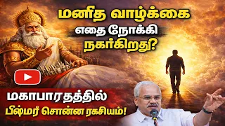 motivational speech tamilaruvi manian