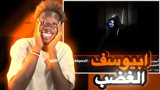 ردة فعلي علي تراك ابو يوسف الغضب AbyusifOfficial الأب الروحي للسين المصري ايقونه 