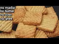 Lagu கோதுமை மாவில் சாஃப்ட் மொறு மொறுனு பிஸ்கட் கடாயில் ஈஸியாக செய்யலாம்/Wheat Biscuits Without oven,egg.