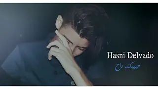 Hasni Delvado حبيبك راح 2019 